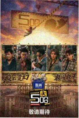 深夜食单纪实短片集贴纸封面