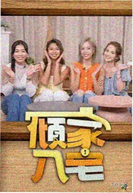 下饭档观看指南配图贴纸